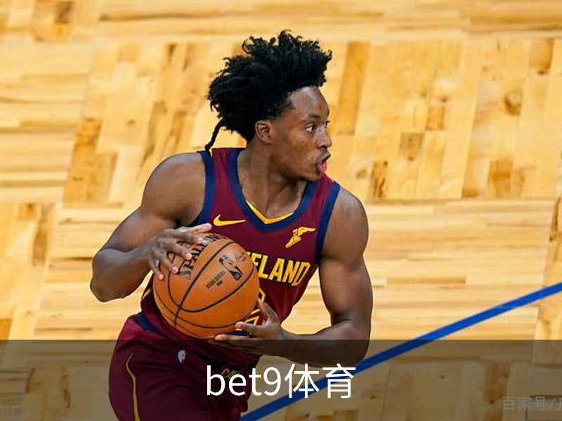 bet9体育概况