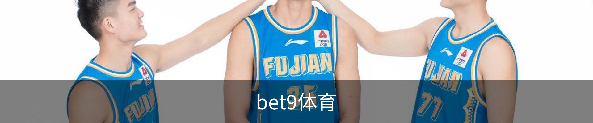 bet9体育 · (中国)官方网站